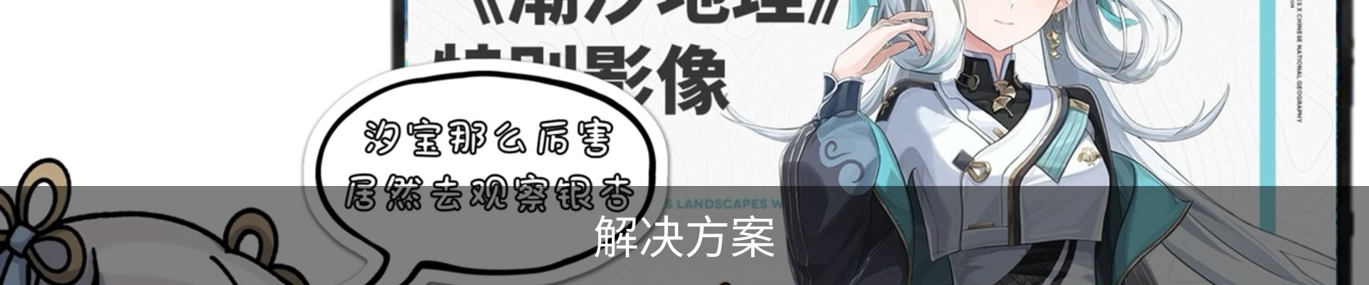 解决方案